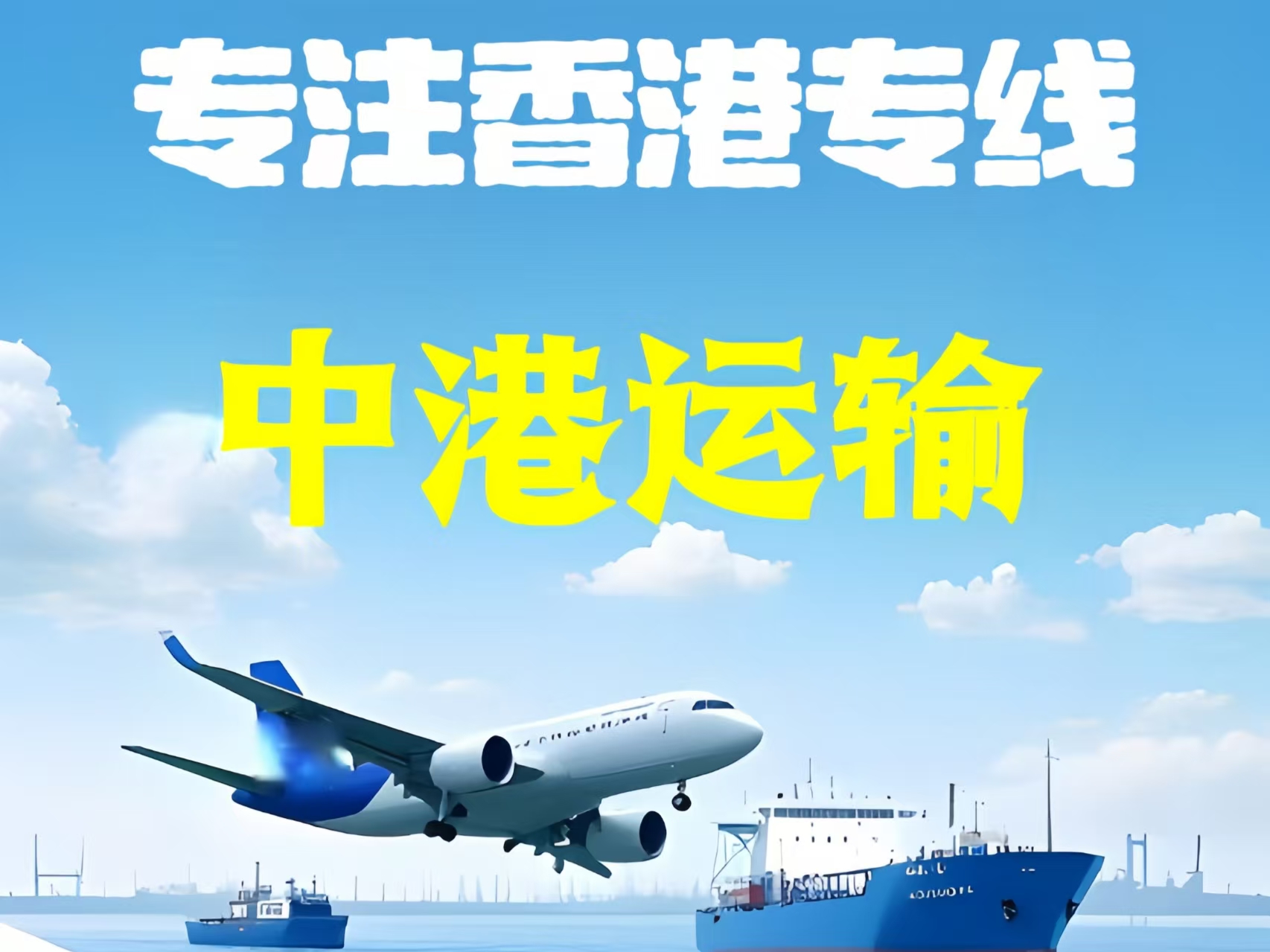 布尔津县至香港新界10吨线路板跨境物流全流程解析